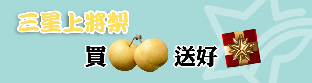 三星鄉地區農會活動網
