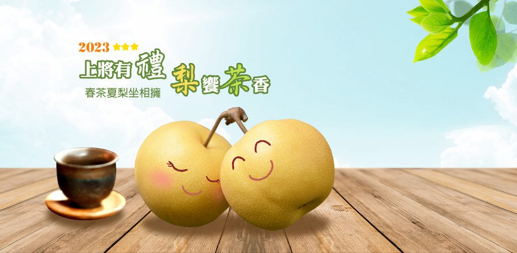 三星鄉地區農會活動網