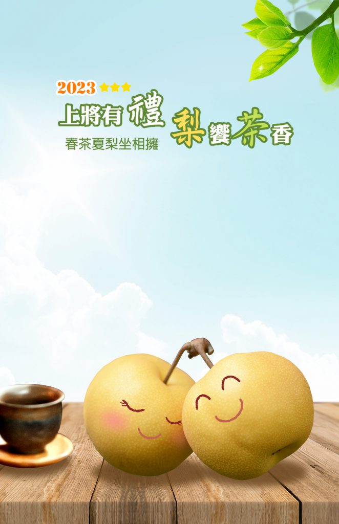 三星鄉地區農會活動網