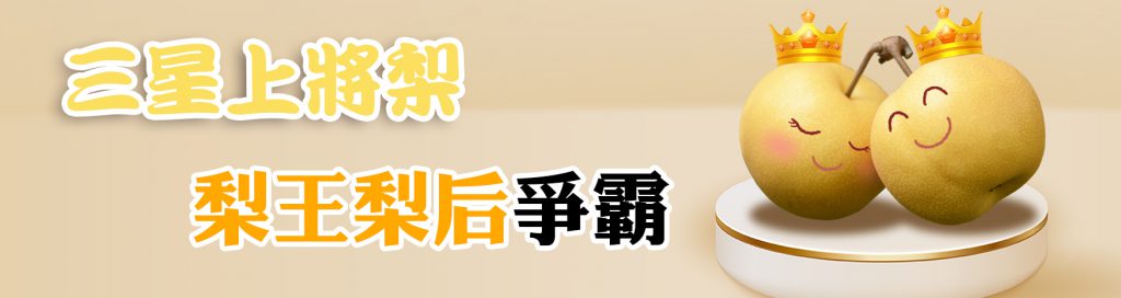 三星鄉地區農會活動網